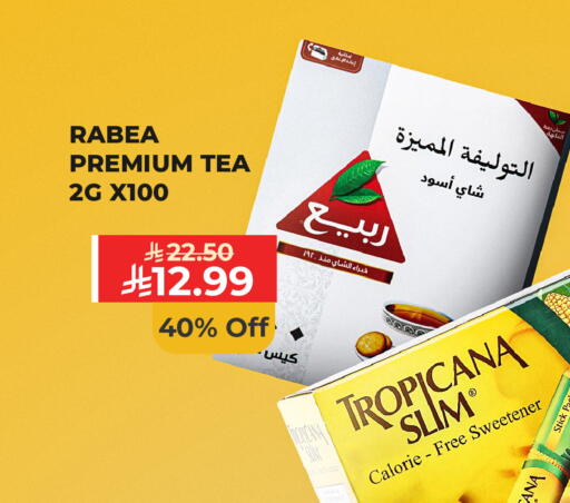available at كارفور in مملكة العربية السعودية, السعودية, سعودية - المنطقة الشرقية