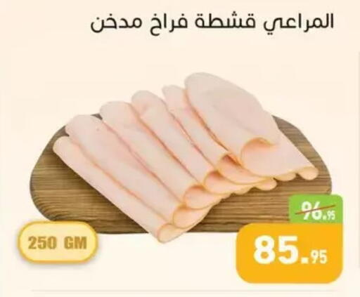 available at أسواق العثيم in Egypt - القاهرة
