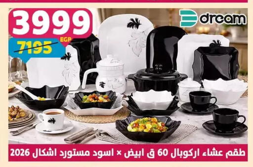 available at Shaheen Center in Egypt - Cairo