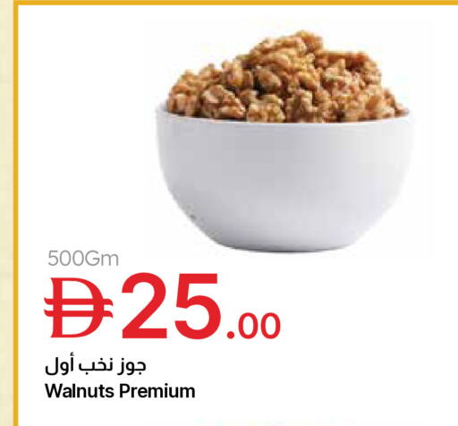 available at Emirates Co-Operative Society in UAE - Dubai