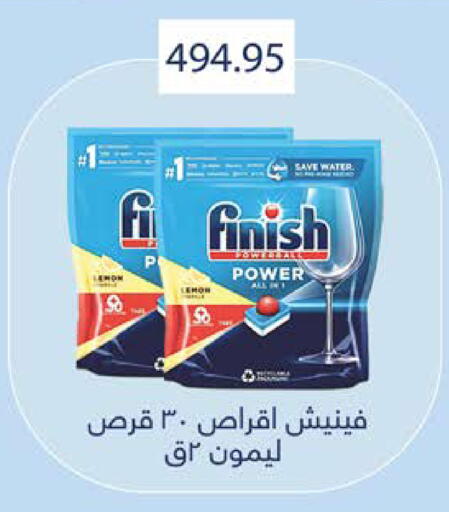 available at سعودي سوبرماركت in Egypt - القاهرة