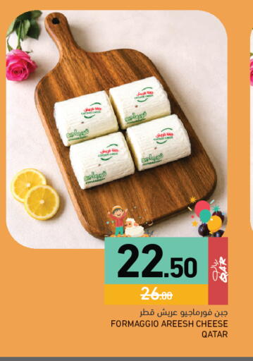 available at أسواق رامز in قطر - الخور