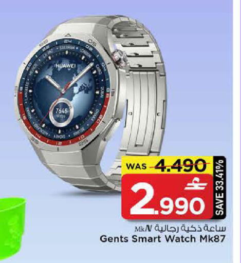 available at MARK & SAVE in Oman - Muscat