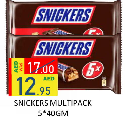 available at رويال جلف هايبرماركت in الإمارات العربية المتحدة , الامارات - أبو ظبي