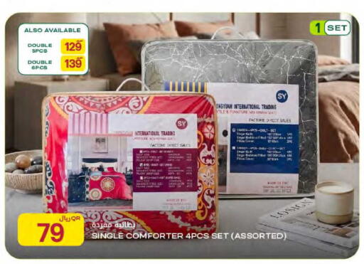 available at Al Meera in Qatar - Al Rayyan