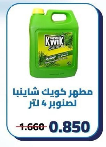available at Kaifan Cooperative Society in Kuwait - Kuwait City