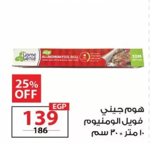 available at زهران ماركت in Egypt - القاهرة