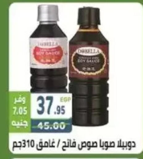 available at هايبر ماركت دريم in Egypt - القاهرة