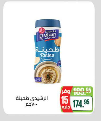 available at سعودي سوبرماركت in Egypt - القاهرة