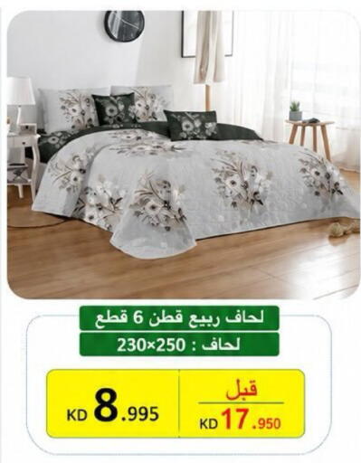 available at جمعية كيفان التعاونية in الكويت - مدينة الكويت