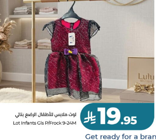 available at لوت in مملكة العربية السعودية, السعودية, سعودية - جدة