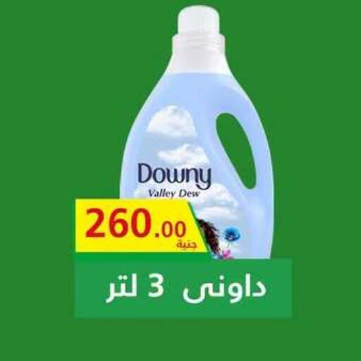 available at Hyper Samy Salama Sons in Egypt - Cairo
