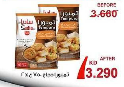 available at جمعية الزهراء التعاونية in الكويت - مدينة الكويت