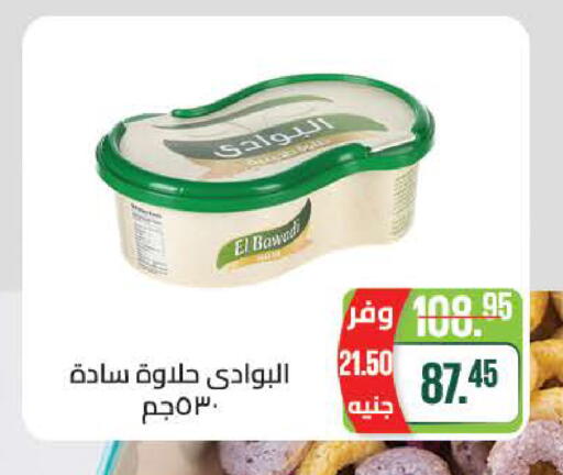 available at سعودي سوبرماركت in Egypt - القاهرة
