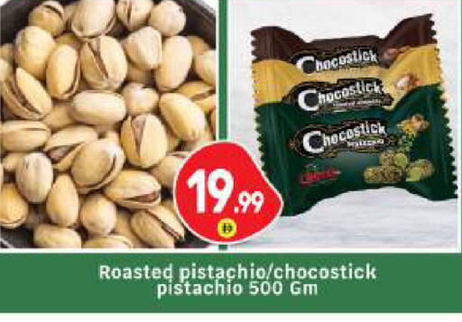 available at بيج مارت in الإمارات العربية المتحدة , الامارات - أبو ظبي