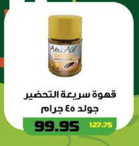 available at سعودي سوبرماركت in Egypt - القاهرة
