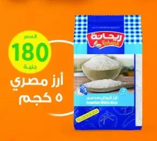 available at سوق العمدة in Egypt - القاهرة