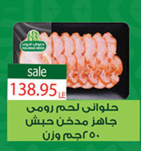 available at الجيزاوى ماركت in Egypt - القاهرة