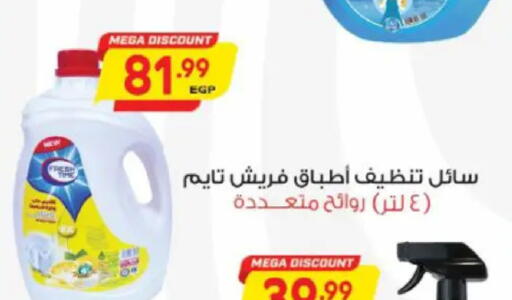 available at سوبر ماركت الحسينى in Egypt - القاهرة