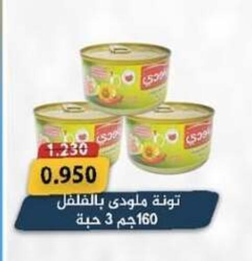 available at  Al Adan And Al Qusor Co-Op in Kuwait - Ahmadi Governorate