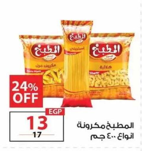 available at زهران ماركت in Egypt - القاهرة
