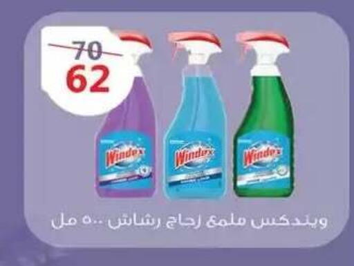 available at زهران ماركت in Egypt - القاهرة