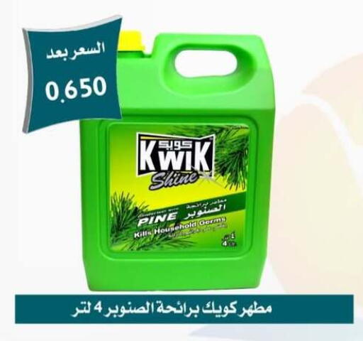 available at جمعية العمرية التعاونية in الكويت - مدينة الكويت
