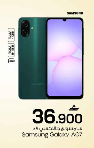 available at MARK & SAVE in Oman - Muscat
