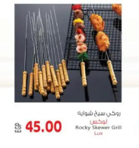 available at ماركت بني الجديد in Egypt - القاهرة