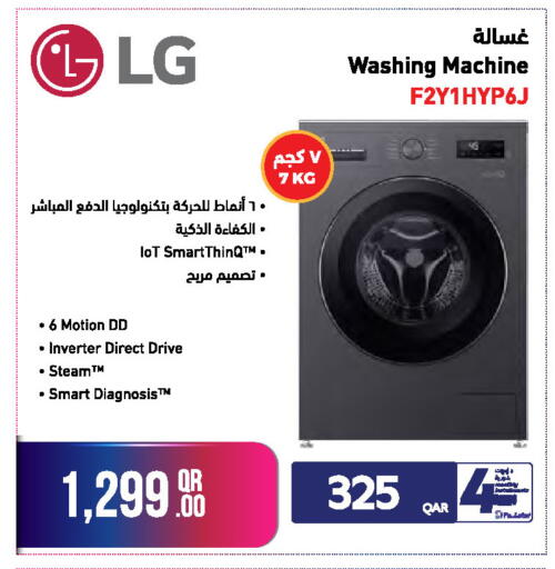 available at جمبو للإلكترونيات in قطر - الضعاين