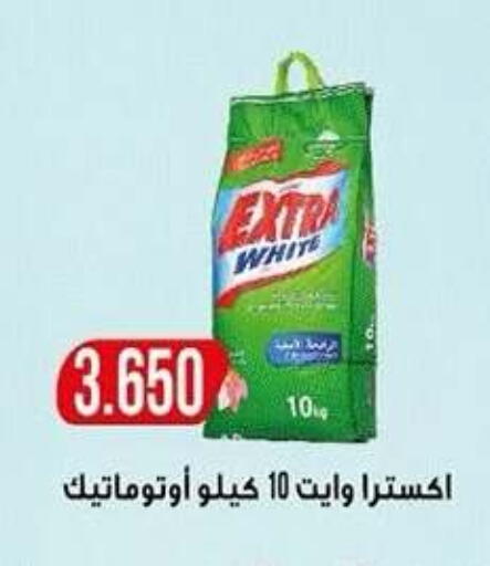 available at جمعية ضاحية صباح الناصر التعاونية in الكويت - مدينة الكويت