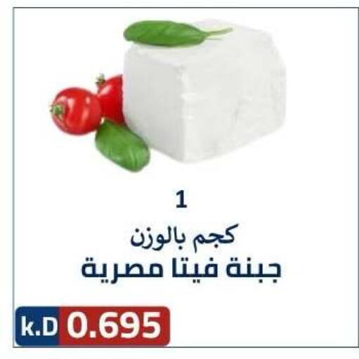 available at جمعية ضاحية صباح الناصر التعاونية in الكويت - مدينة الكويت