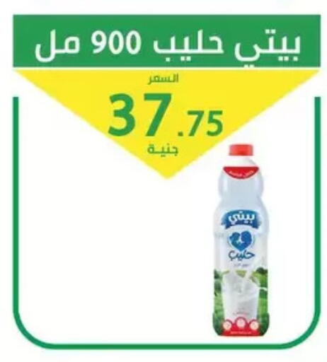 available at سوق العمدة in Egypt - القاهرة