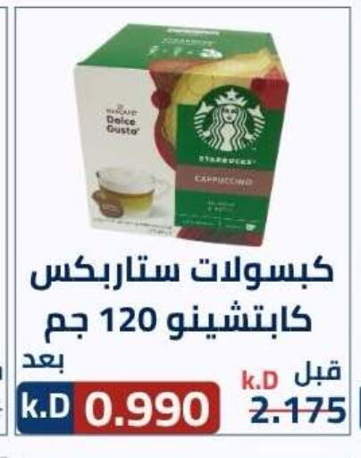 available at جمعية ضاحية صباح الناصر التعاونية in الكويت - مدينة الكويت