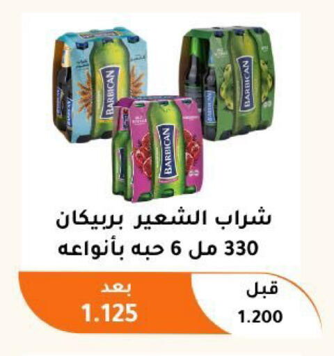 available at جمعية أبو فطيرة التعاونية in الكويت - مدينة الكويت