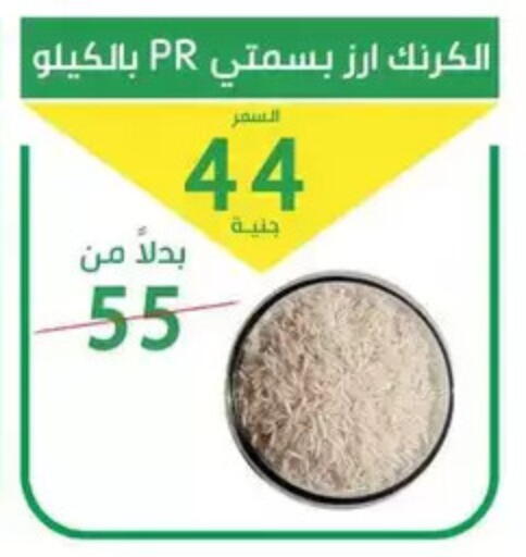 available at سوق العمدة in Egypt - القاهرة