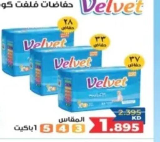 available at جمعية الرحاب التعاونية in الكويت - مدينة الكويت