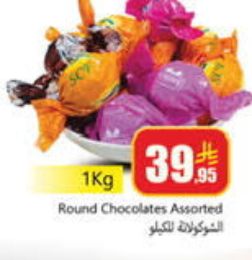 available at دي مارت هايبر in مملكة العربية السعودية, السعودية, سعودية - المنطقة الشرقية
