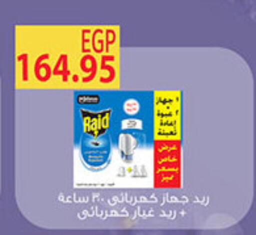 available at الجيزاوى ماركت in Egypt - القاهرة