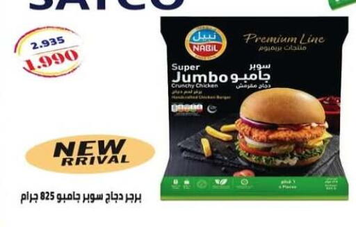 available at  Al Adan And Al Qusor Co-Op in Kuwait - Ahmadi Governorate