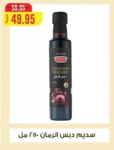 available at Abu Saleh Dairy Market in Egypt - Cairo