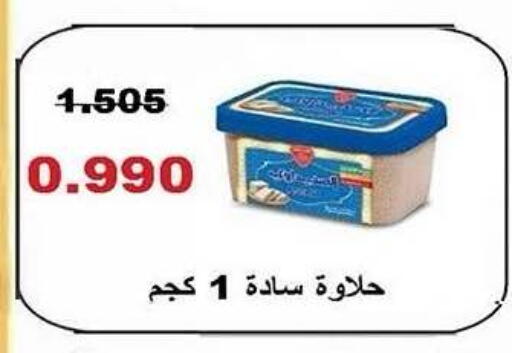 available at جمعية ضاحية صباح الناصر التعاونية in الكويت - مدينة الكويت