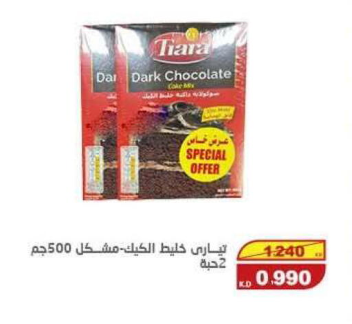 available at السوق المركزي للعاملين بوزارة الداخلية in الكويت - مدينة الكويت