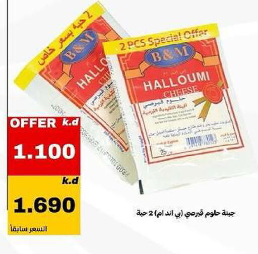 available at Daiya Society in Kuwait - Ahmadi Governorate