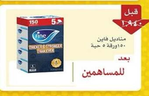 available at جمعية ضاحية صباح الناصر التعاونية in الكويت - مدينة الكويت