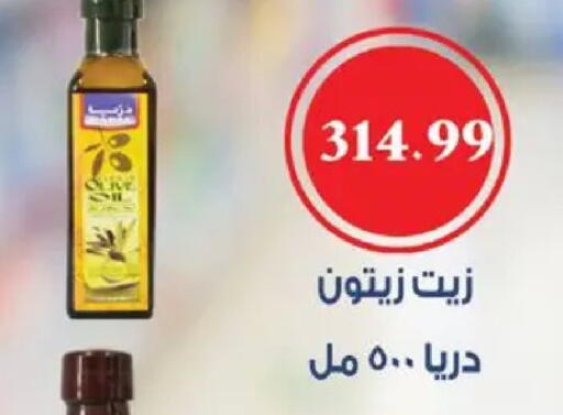 available at سوبر ماركت الحسينى in Egypt - القاهرة