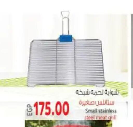 available at ماركت بني الجديد in Egypt - القاهرة