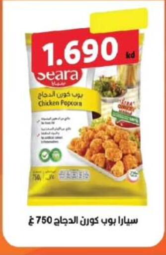 available at جمعية الفروانية التعاونية in الكويت - مدينة الكويت