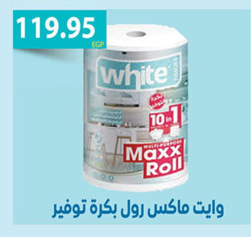 available at الجيزاوى ماركت in Egypt - القاهرة