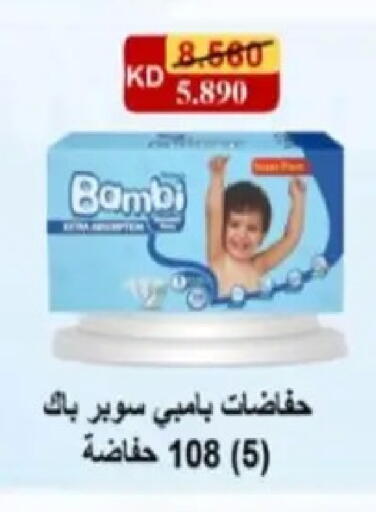 available at Hadiya CO-OP Society in Kuwait - Ahmadi Governorate